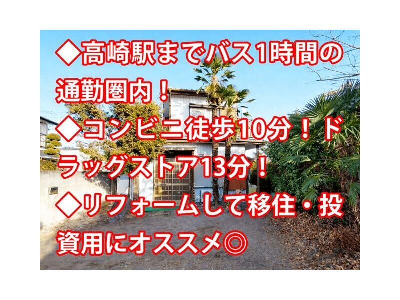 Takasaki City, Minami-gō Town, Ikihara (Gunma Hachiman Station) 2-story 4DK