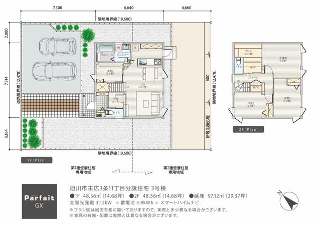 アットホーム】旭川市 末広三条11丁目 （旭川駅 ） 2階建