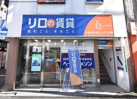 アットホーム】リロの賃貸 大宮本店 (株)レックス大興(埼玉県 さいたま