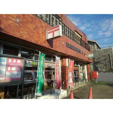 久留米東櫛原郵便局まで310m