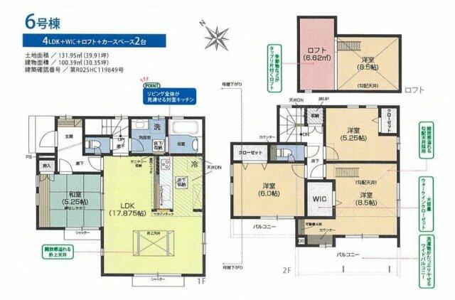 アットホーム 草加市 新栄１丁目 新田駅 2階建 ４ｌｄｋ 草加市の新築一戸建て 提供元 埼玉相互住宅 株 本社 一軒家 家の購入