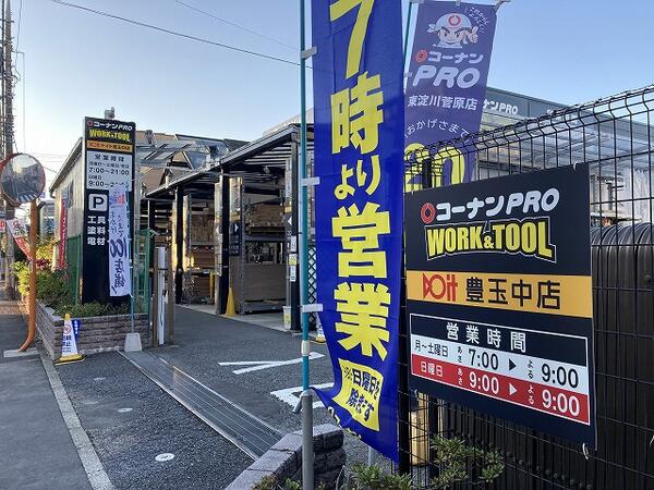 アットホーム グローリア初穂桜台２ 3階 ワンルーム 提供元 三井不動産リアルティ 株 石神井公園賃貸デスク 三井のリハウス 練馬 区の賃貸マンション