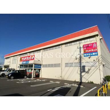 サンドラッグ　東久留米前沢店 距離：167m