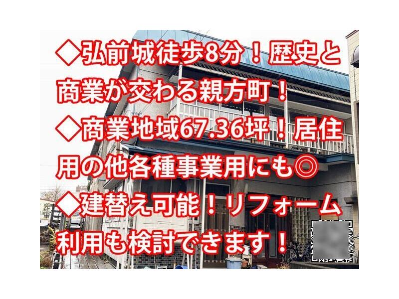 Hirosaki-shi, Hirosaki-shi Oaza Oyakata-cho (Hirosaki Station) 2F 8DK

6.8 million yen