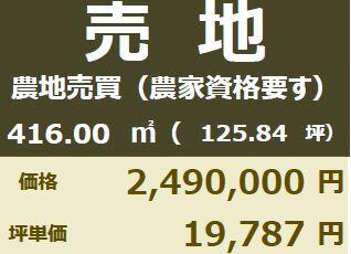 アットホーム】南足柄市 塚原（塚原駅） その他用地[6975664669