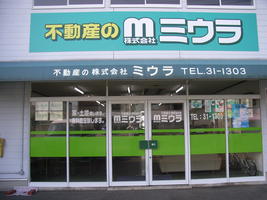 アットホーム 株 ミウラ 愛媛県 新居浜市 アットホーム加盟店 アットホーム 株 ミウラ 愛媛県 新居浜市 アットホーム加盟店