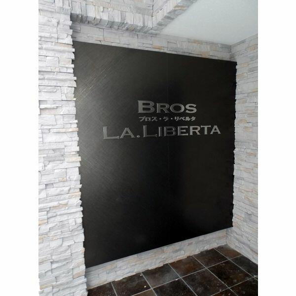 アットホーム ブロス ラ リベルタ ２０１ １ｌｄｋ 提供元 アパマンショップ北１８条店 株式会社 ａｔｔｅｎｔｉｏｎ ｈｏｕｓｅ 札幌 市中央区の賃貸マンション