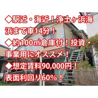 detached 宮古市南町