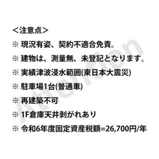 detached 勝浦市浜行川