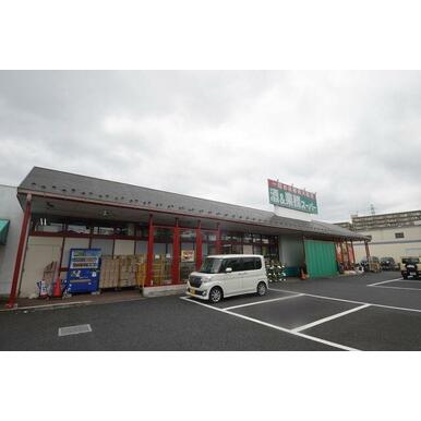 業務スーパー花栗店 距離:758m