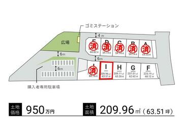 大玉村土地 アットホーム】安達郡大玉村 大山字田池（本宮駅） 住宅用地