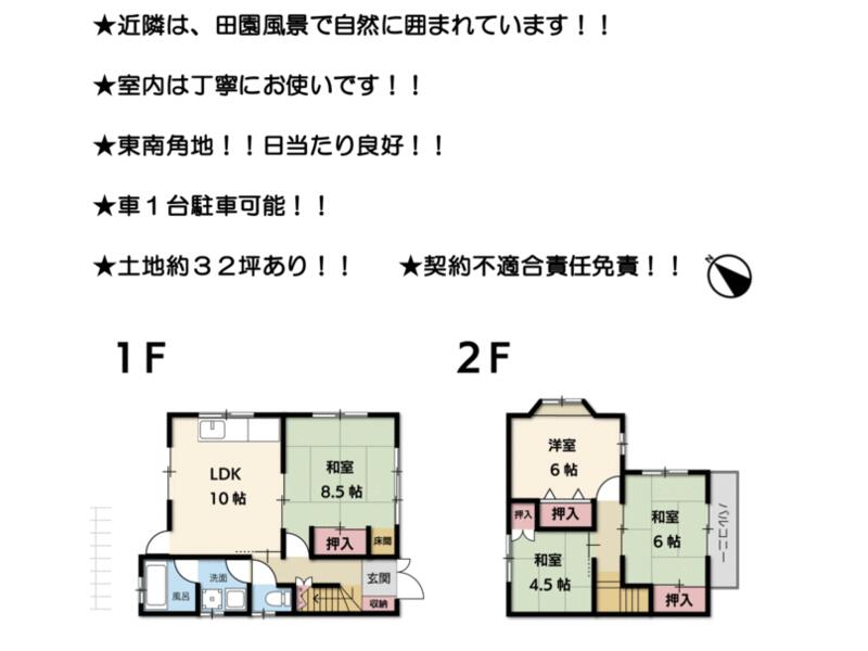 Kameoka-shi, Kameoka Honme-cho Higashi Kasha Shiowaki (Chiyogawa station) 2F 4LDK

5.8 million yen