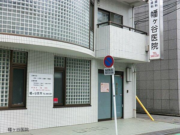 アットホーム 渋谷区 西原１丁目 代々木上原駅 住宅用地 渋谷区の土地 売地 宅地 分譲地など土地の購入情報