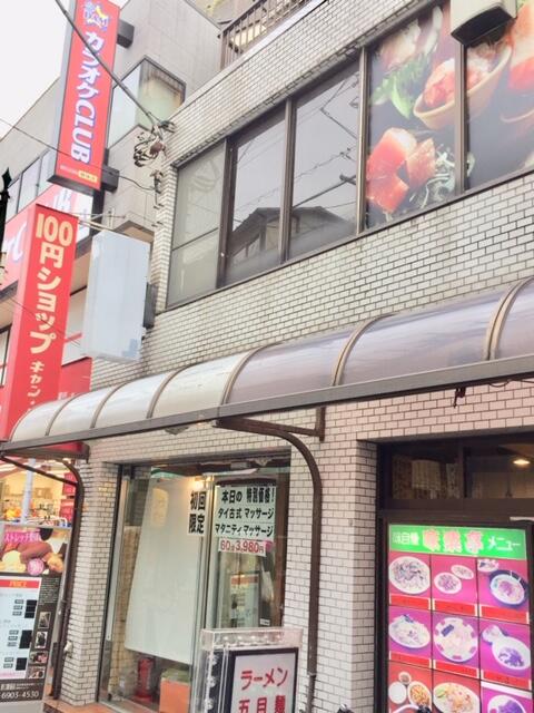 東京都 北区 中里2丁目 駒込駅 の貸し店舗 賃貸 不動産情報はアットホーム 東京都 北区 中里2丁目 駒込駅 の貸し店舗 賃貸 不動産情報はアットホーム