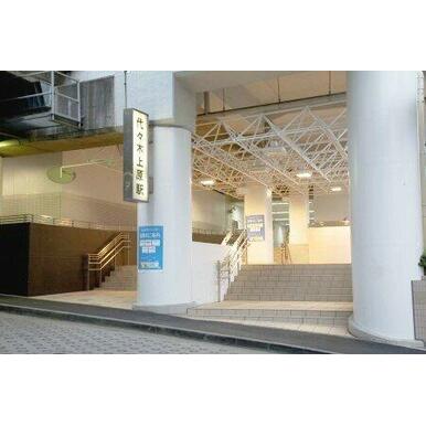 代々木上原駅 距離：528m