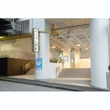 代々木上原駅 距離:528m