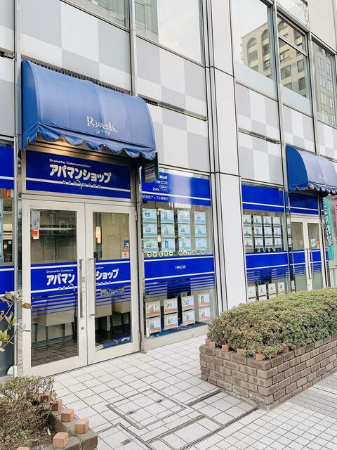 アットホーム 株 アップル神奈川 アパマンショップ川崎北口店 神奈川県 川崎市川崎区 アットホーム加盟店