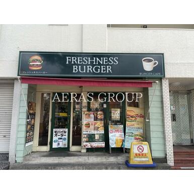 フレッシュネスバーガー要町 距離:489m