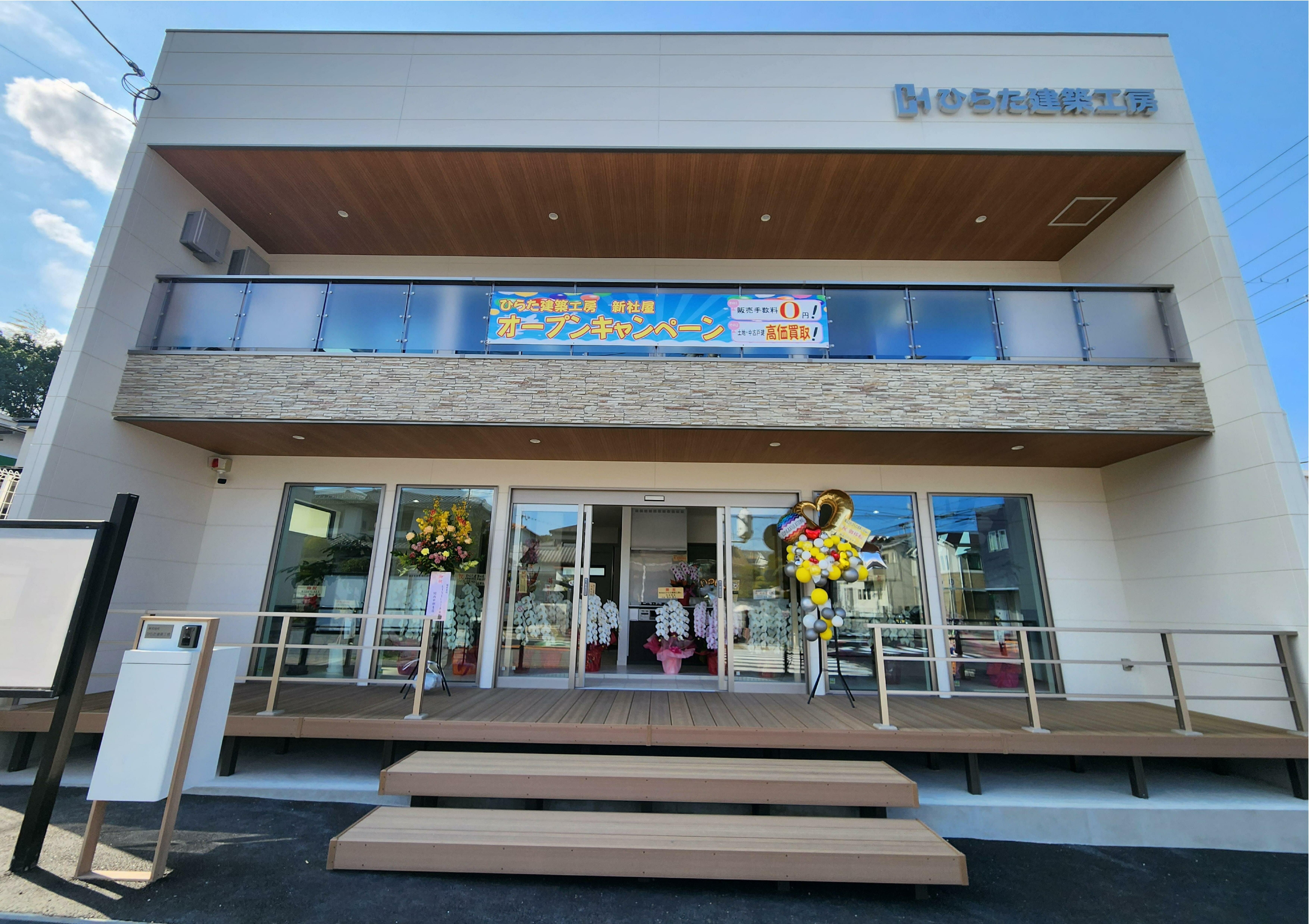 アットホーム】(株)ひらた建築工房(大阪府 南河内郡河南町)｜不動産 
