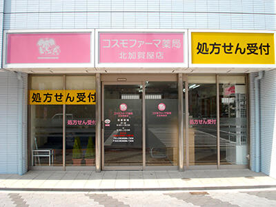 アットホーム ｏｍレジデンス西加賀屋 1階 提供元 住むーズ 四ツ橋堀江店 株 谷山企画 大阪市住之江区の賃貸マンション