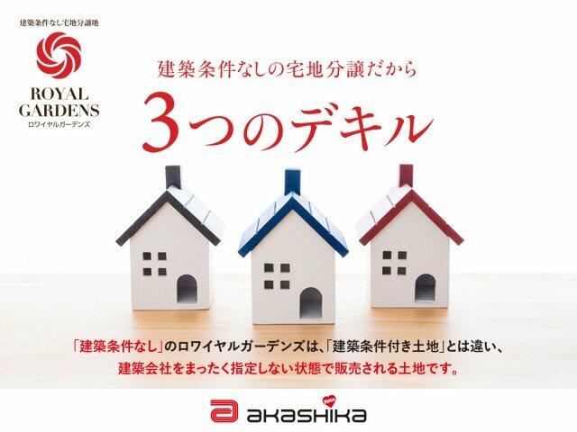 アットホーム 姫路市 広畑区西蒲田 姫路駅 住宅用地 姫路市の土地 売地 宅地 分譲地など土地の購入情報 アットホーム 姫路市 広畑区西蒲田 姫路駅 住宅用地 姫路市の土地 売地 宅地 分譲地など土地の購入情報