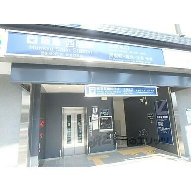 阪急西院駅 北改札口 距離:370m