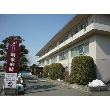城東病院 距離:1,847m