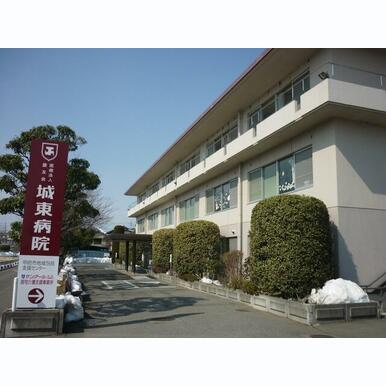 城東病院 距離:1,847m