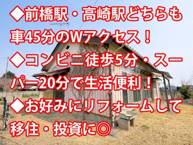 Cheap house for sale in Isesaki, Gunma