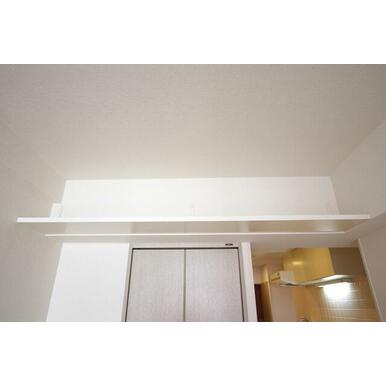 洋室上部に便利な棚付き
