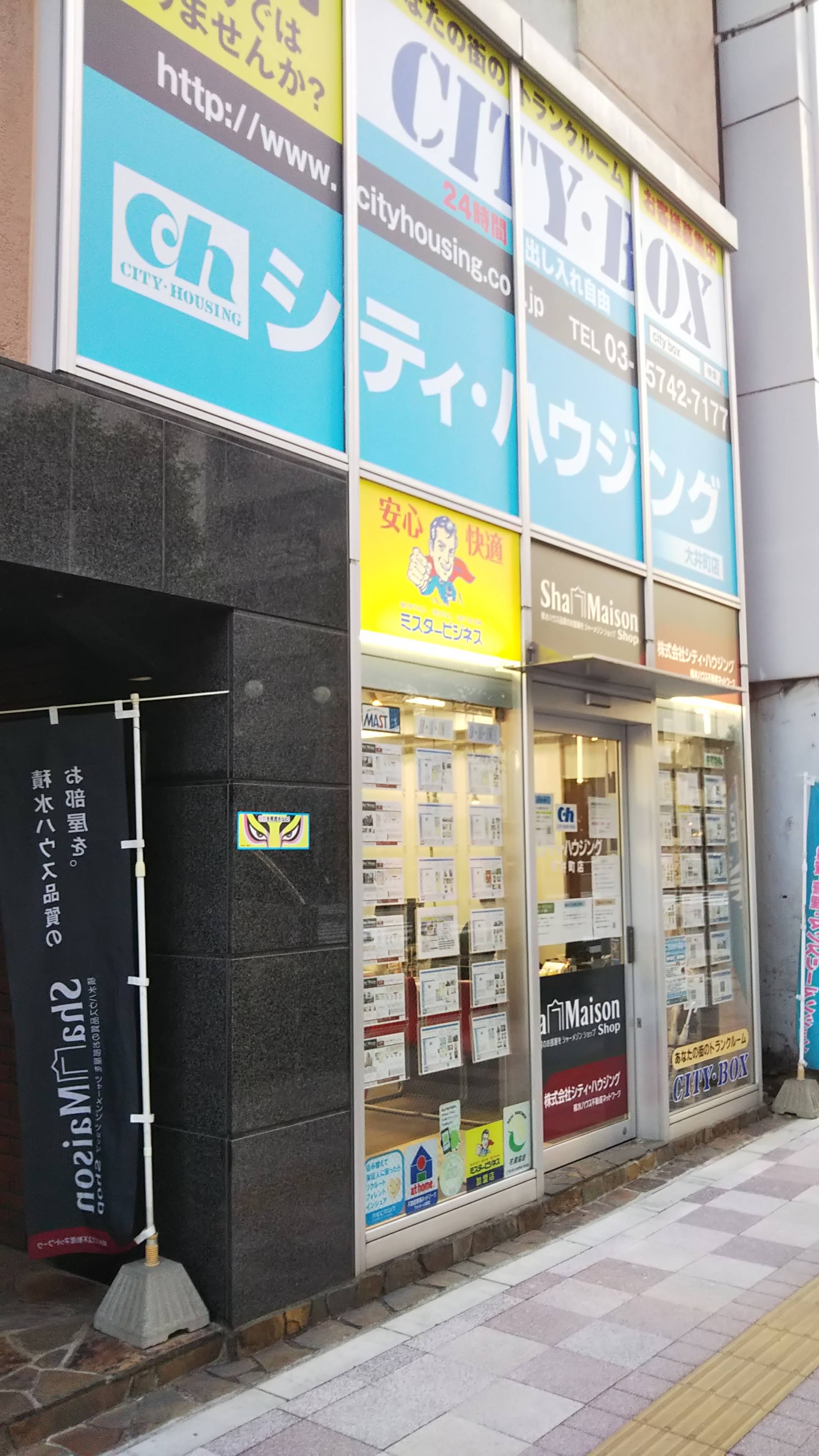 シティ ハウジング株式会社 Cityhousing Twitter