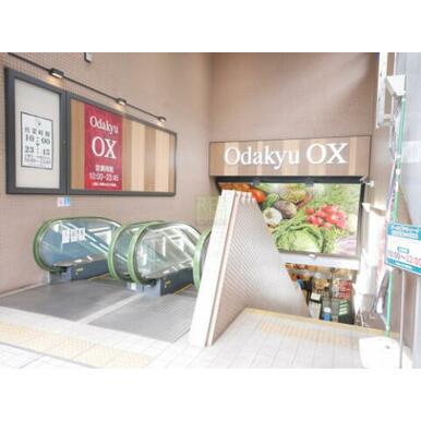 Odakyu OX　祖師谷店 距離：192m