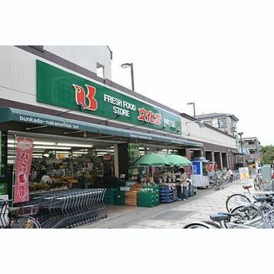 文化堂 距離:276m