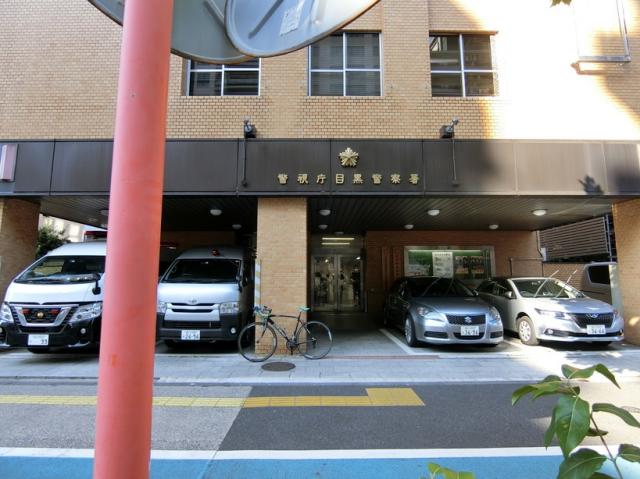 アットホーム 朝日中目黒マンション 11階 1ldk 目黒区の中古マンション マンション購入の情報 アットホーム 朝日中目黒マンション 11階 1ldk 目黒区の中古マンション マンション購入の情報