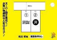 アットホーム】焼津市西小川の土地探し｜売地・宅地・分譲地など土地の
