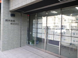 アットホーム 鈴木商事 株 神奈川県 横浜市中区 アットホーム加盟店