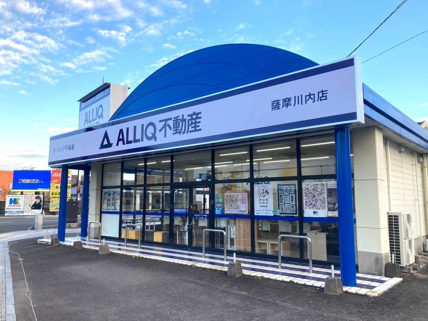 アットホーム】(株)オーリック不動産 薩摩川内店(鹿児島県 薩摩川内市 