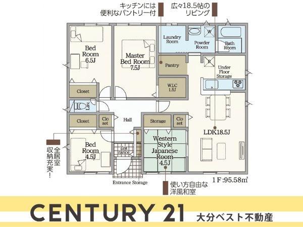 大分市 大字里（坂ノ市駅） 平屋建 ４ＬＤＫ
