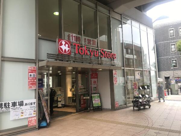 アットホーム 目黒区 平町2丁目 都立大学駅 住宅用地 目黒区の土地 売地 宅地 分譲地など土地の購入情報