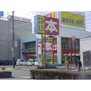 ブックオフ福山野上店 距離：475m