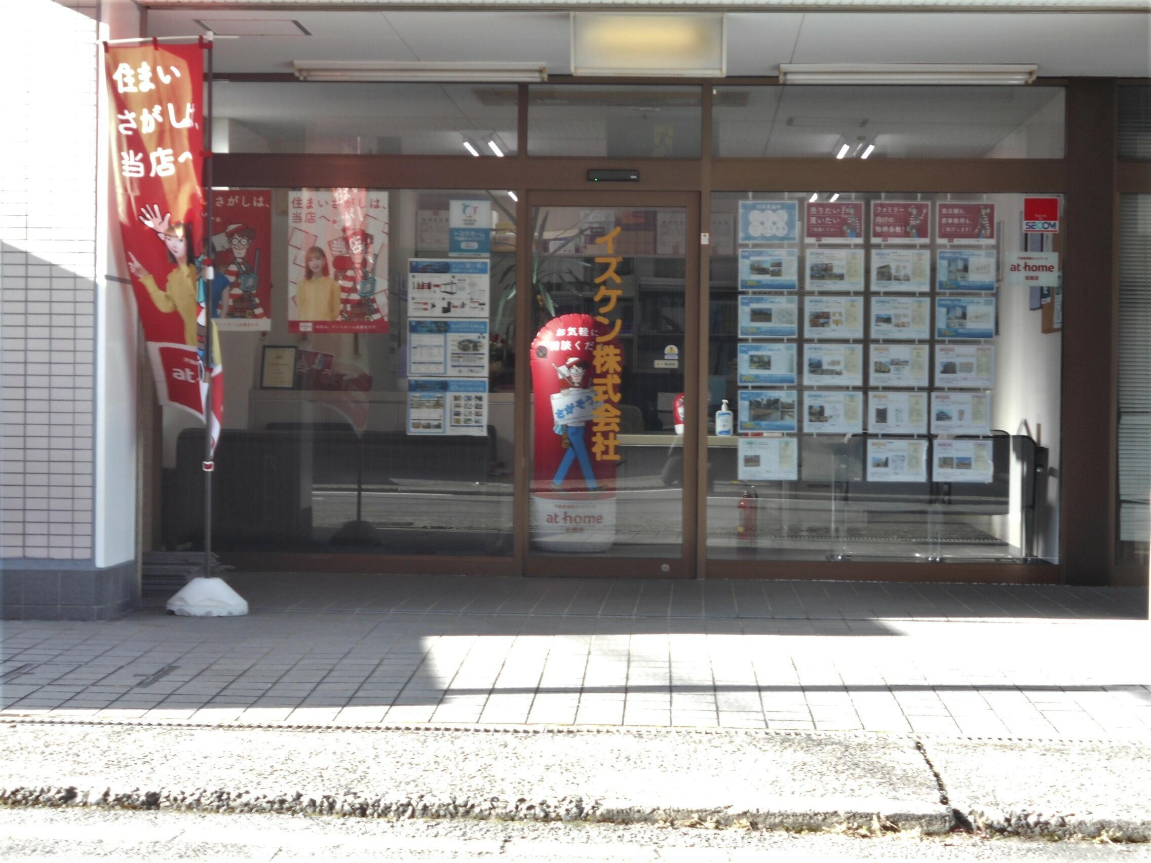 アットホーム イズケン 株 静岡県 伊東市 アットホーム加盟店 アットホーム イズケン 株 静岡県 伊東市 アットホーム加盟店
