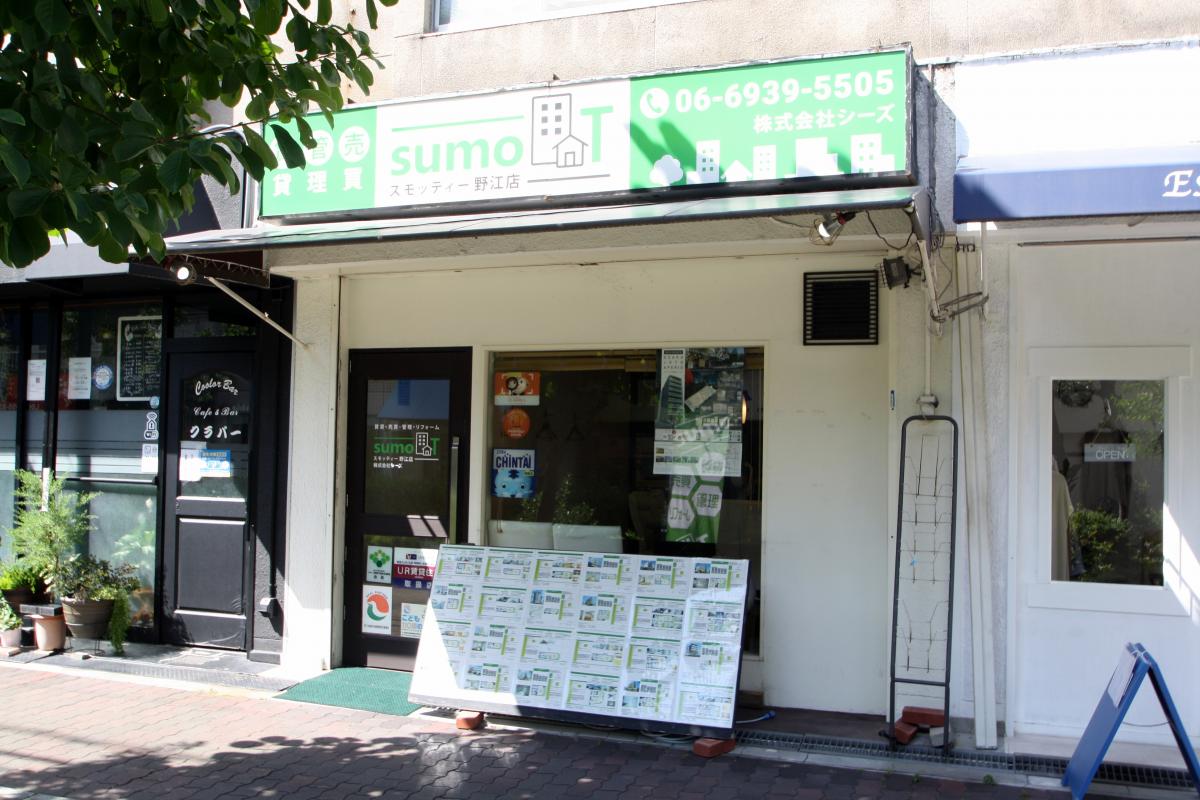 アットホーム】テナントショップ城東 スモッティー野江店 (株)シーズ(大阪府 大阪市城東区)｜不動産会社｜賃貸・不動産情報