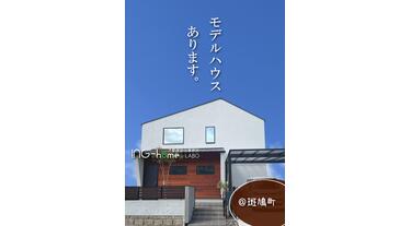 アットホーム】ING－home 不動産総合事務所(奈良県 生駒市