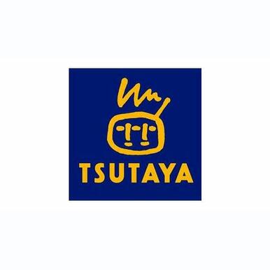 TSUTAYA 町田木曽店 距離:857m