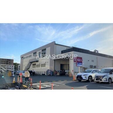 スーパーベルクス稲毛天台店 距離:353m