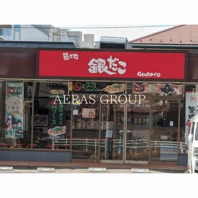 築地銀だこ 距離:131m