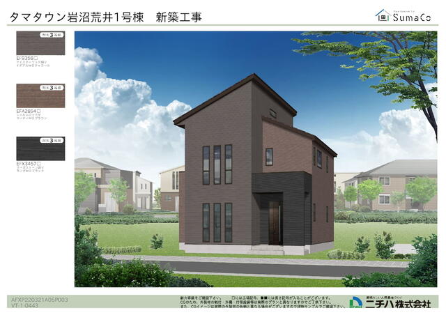 アットホーム 岩沼市 字荒井 岩沼駅 2階建 4ldk 6972 岩沼市の新築一戸建て 提供元 タマホーム 株 仙台支店 一軒家 家の購入 アットホーム 岩沼市 字荒井 岩沼駅 2階建 4ldk 6972 岩沼市の新築一戸建て 提供元 タマホーム 株 仙台支店 一軒家 家の購入