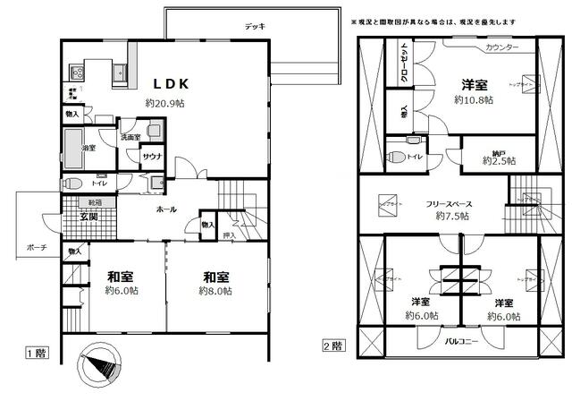 Cheap house for sale in Tobetsu, Hokkaido