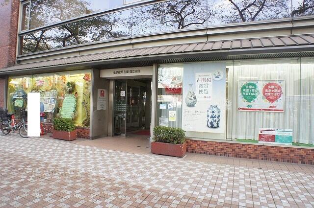 東京都 国立市 東１丁目 国立駅 の貸し店舗 賃貸 不動産情報はアットホーム