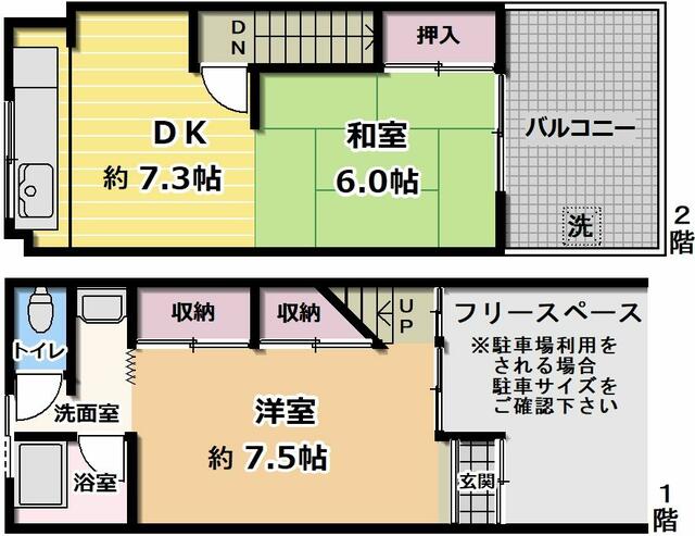 6-chome, Minami-Onkajima, Taisho-ku, Osaka City (near Taisho Station) 2-story building, 2DK &mdash; photo 1